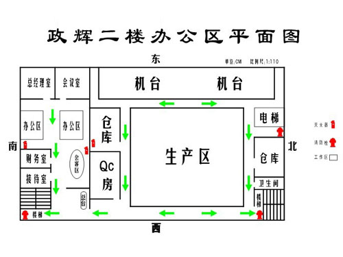 二（èr）樓辦公區平麵圖（tú）-東莞吹塑廠